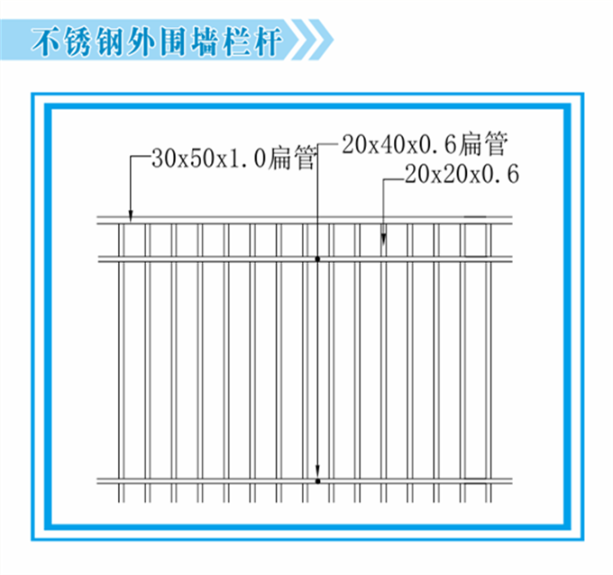 不锈钢外围墙栏杆