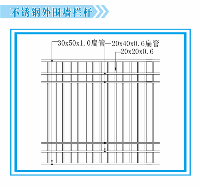 不锈钢外围墙栏杆1