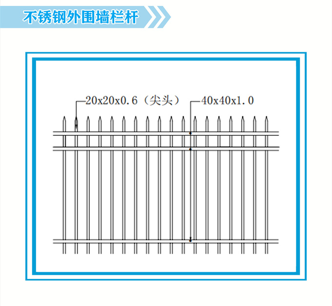 不锈钢外围墙栏杆2