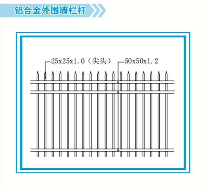 铝合金外围墙栏杆1