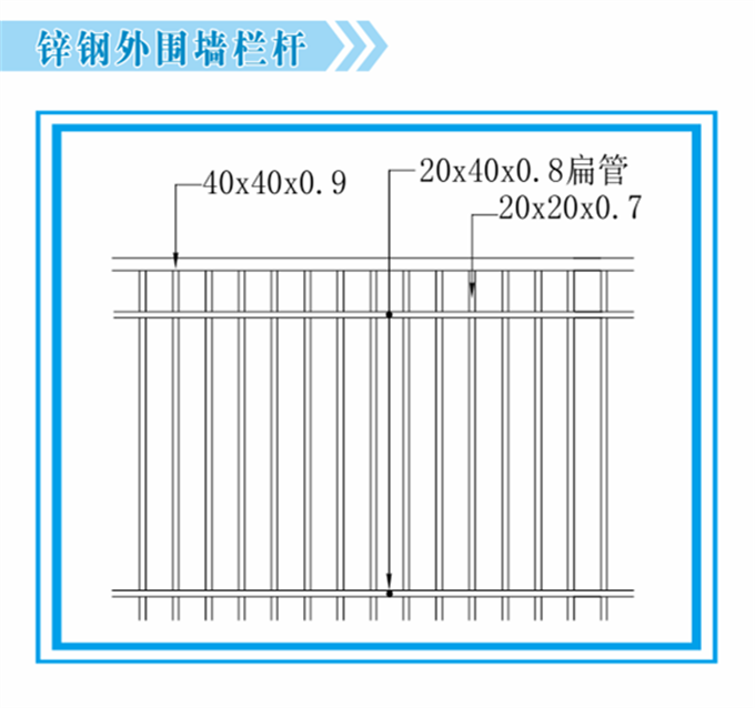 锌钢外围墙栏杆2