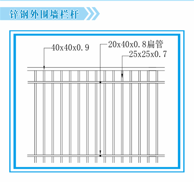 锌钢外围墙栏杆3