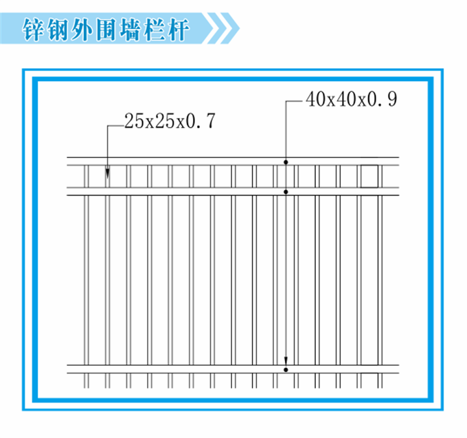 锌钢外围墙栏杆5