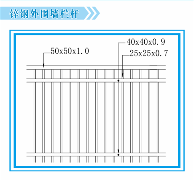 锌钢外围墙栏杆6