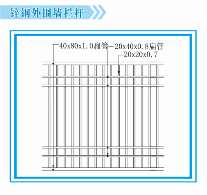 锌钢外围墙栏杆7